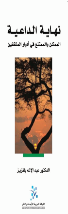 صورة الغلاف المحلية