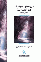 صورة الغلاف المحلية