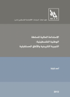 صورة الغلاف المحلية