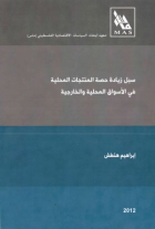 صورة الغلاف المحلية