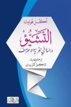 صورة الغلاف المحلية