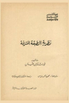 صورة الغلاف المحلية