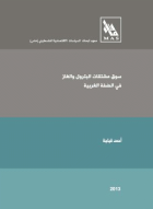 صورة الغلاف المحلية