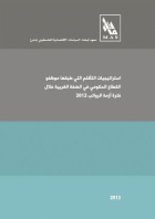 صورة الغلاف المحلية