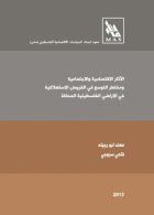 صورة الغلاف المحلية