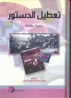 صورة الغلاف المحلية