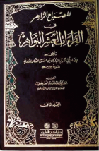 صورة الغلاف المحلية