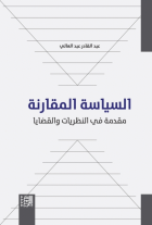 صورة الغلاف المحلية