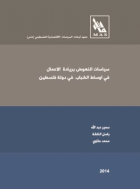 صورة الغلاف المحلية