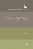 صورة الغلاف المحلية