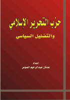 صورة الغلاف المحلية