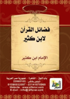 صورة الغلاف المحلية