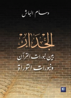 صورة الغلاف المحلية