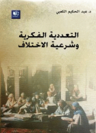 صورة الغلاف المحلية