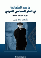صورة الغلاف المحلية
