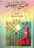 صورة الغلاف المحلية