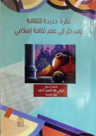 صورة الغلاف المحلية