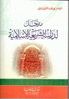 صورة الغلاف المحلية