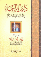 صورة الغلاف المحلية