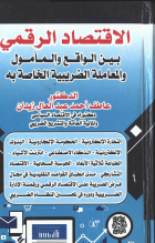 صورة الغلاف المحلية