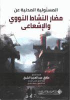 صورة الغلاف المحلية