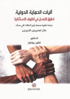 صورة الغلاف المحلية