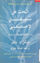 صورة الغلاف المحلية