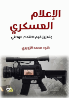 صورة الغلاف المحلية