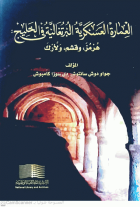 صورة الغلاف المحلية