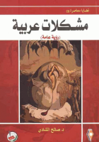 صورة الغلاف المحلية