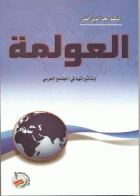 صورة الغلاف المحلية