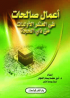 صورة الغلاف المحلية