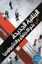 صورة الغلاف المحلية