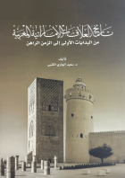 صورة الغلاف المحلية