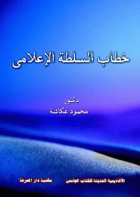 صورة الغلاف المحلية