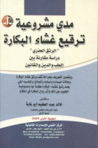 صورة الغلاف المحلية