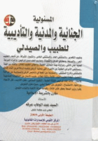 صورة الغلاف المحلية