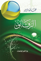 صورة الغلاف المحلية