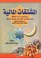 صورة الغلاف المحلية