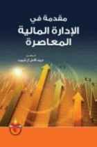 صورة الغلاف المحلية