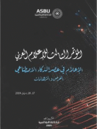 صورة الغلاف المحلية