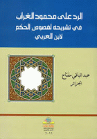 صورة الغلاف المحلية