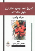 صورة الغلاف المحلية