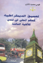 صورة الغلاف المحلية