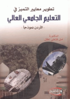 صورة الغلاف المحلية