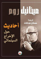 صورة الغلاف المحلية