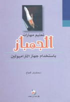 صورة الغلاف المحلية