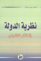 صورة الغلاف المحلية