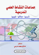 صورة الغلاف المحلية