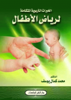 صورة الغلاف المحلية